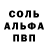 A PVP Соль Meoth .S