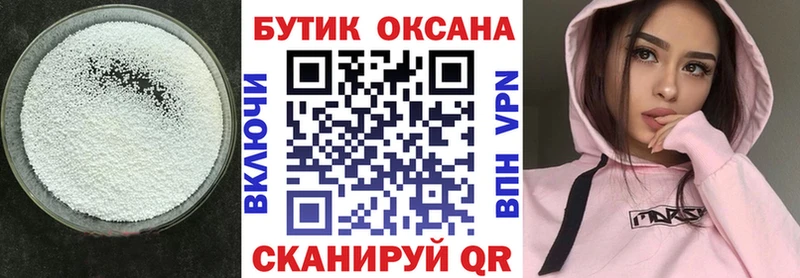 Бутират BDO 33%  кракен как зайти  Нововоронеж 