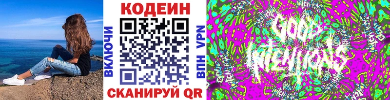 Кодеиновый сироп Lean напиток Lean (лин)  Нововоронеж 