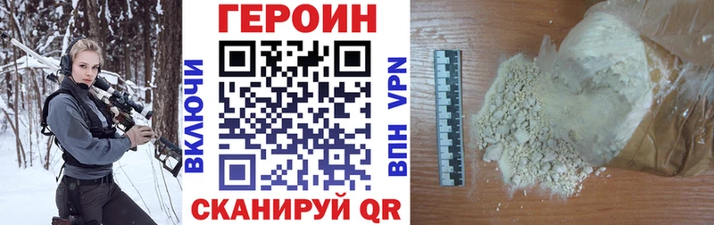 ГЕРОИН белый Нововоронеж