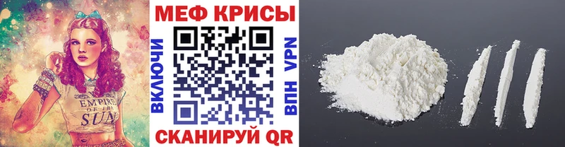 Мефедрон mephedrone Нововоронеж