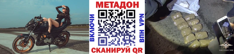 как найти наркотики Нововоронеж МЕТАДОН мёд
