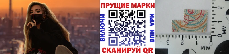 Марки 25I-NBOMe 1500мкг Нововоронеж
